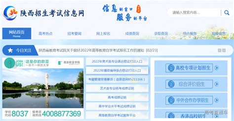 2021年陕西省成人高校招生统一考试成绩查询公告-陕西招生考试信息网
