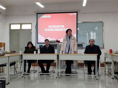 “锐意进取，开拓创新”——经济贸易学院召开第二届研究生茶话会-河南工业大学研究生院