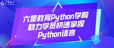 Python 6th Std 的图像结果
