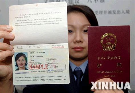 中国护照上两行88个字符的含义_打杂人的博客-CSDN博客