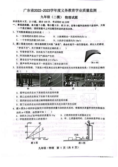 专题07：力的合成与分解 ——2023年高中物理学业水平考试专项精讲+测试（全国通用）-教习网|试卷下载