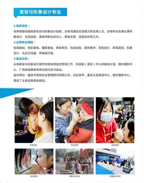 2023年重庆市綦江职业技术学校招生简章