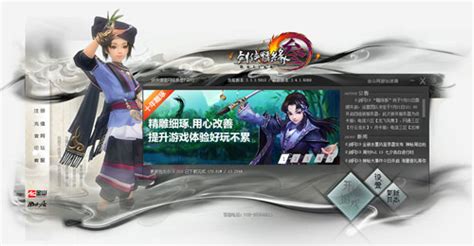 JX3 HD Remake《剑网3》 Thirteen Playable Classes Preview