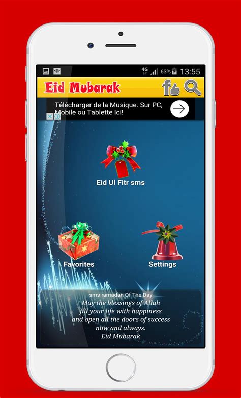 Eid Ul Fitr sms messages安卓版應用APK下載