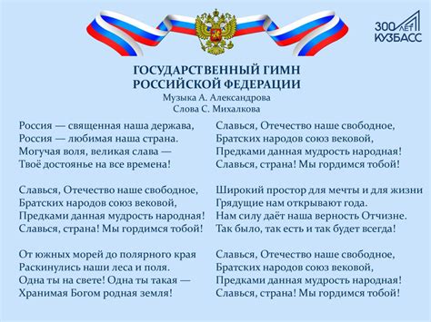 "Государственная символика России" - патриотическая викторина к Дню ...