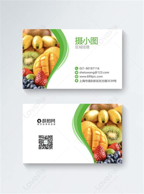 Business Card Design of Drigd Fruit Shop 的图像结果