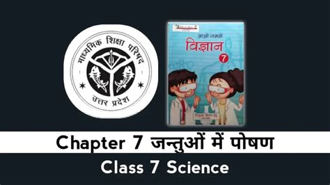 Class 7 Science Chapter 7 的图像结果