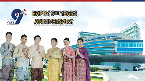 HAPPY 9TH YEARS ANNIVERSARY | Royal Phnom Penh Hospital