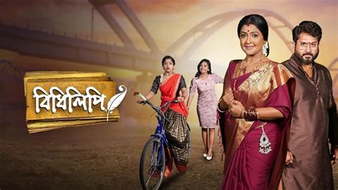 Bidhilipi TV Serial - Watch Bidhilipi Online All Episodes (1-54) on ZEE5