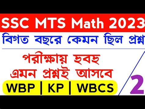 SSC MTS Math Tricks 的图像结果