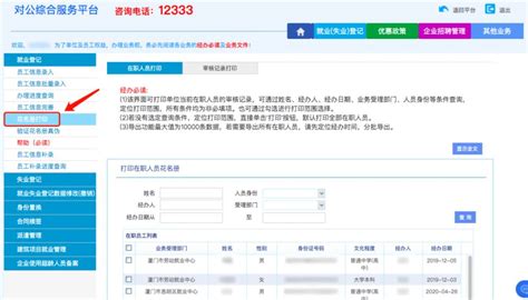 厦门“e政务”便民服务站上线新功能 可自助登记养犬_手机新浪网