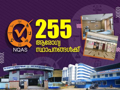 Veena George - Minister for Health and Woman and Child Development Kerala