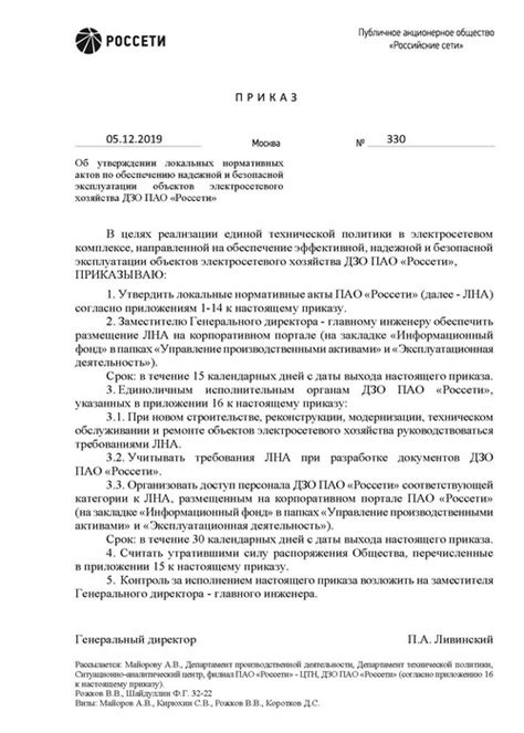 ПЛАКАТЭНЕРГО – стандарт Россети, требования к информационным знакам ...