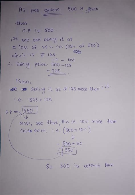 .sanjay sold an article at a loss of 25%. if the selling price had been ...