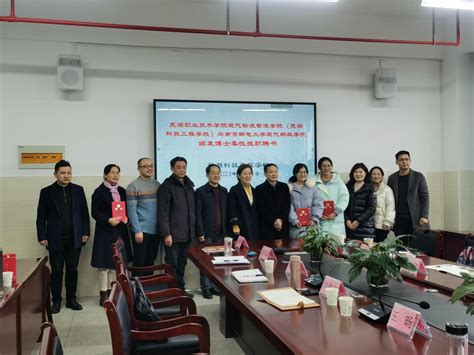 南京邮电大学现代邮政学院与我校开展深层次交流合作-芜湖职业技术学院智能物流产业学院