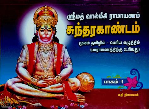 Routemybook - Buy Sundarakandam Moolam Bold Letters 2 Vol Set ...