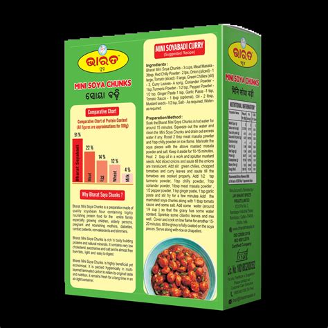 Mini Soya Chunks (Mini Soya Badi) | Bharat Masala