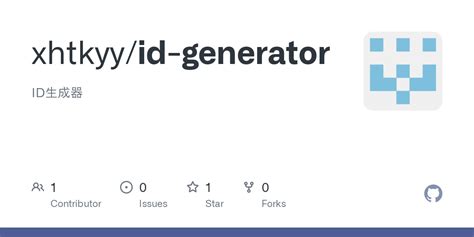 GitHub - xhtkyy/id-generator: ID生成器