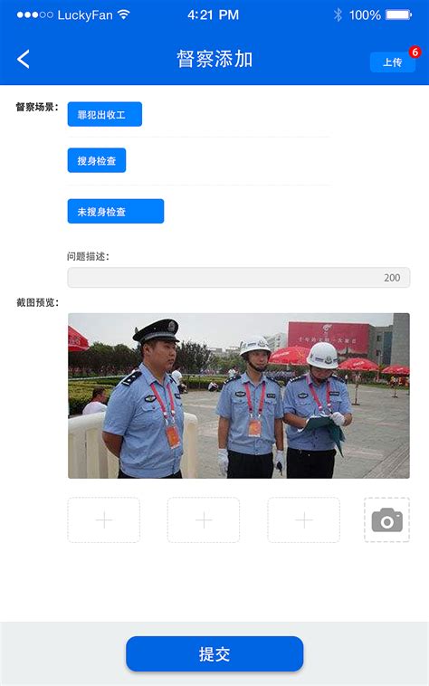 移动执法应用平台（部分app）_wanghanqin-站酷ZCOOL