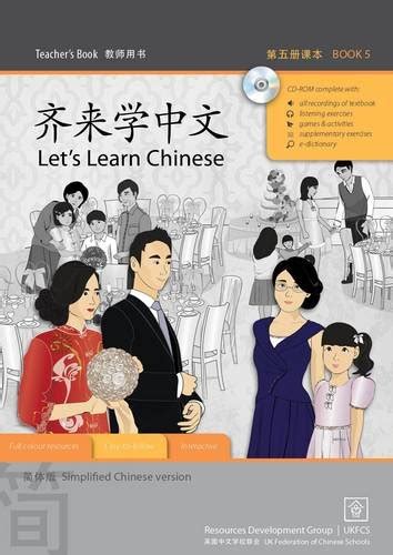 Buy Let's Learn Chinese: Teacher's Book Traditional and Simplified ...