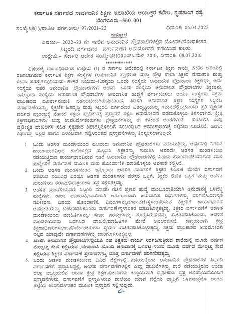 Transfer rules of aided primary and secondary school teachers ...