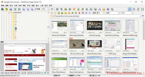 Install FastStone Image Viewer 的图像结果