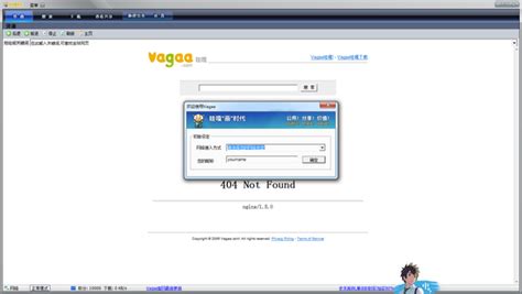 Vagaa怎么下载安装-太平洋IT百科