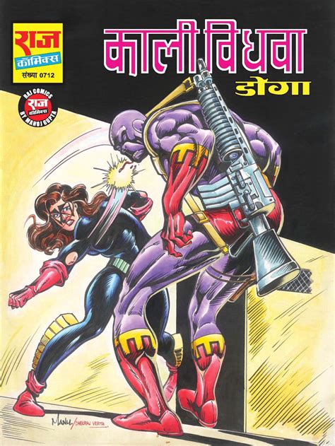 DOGA | Raj Comics | Buy Doga Comics