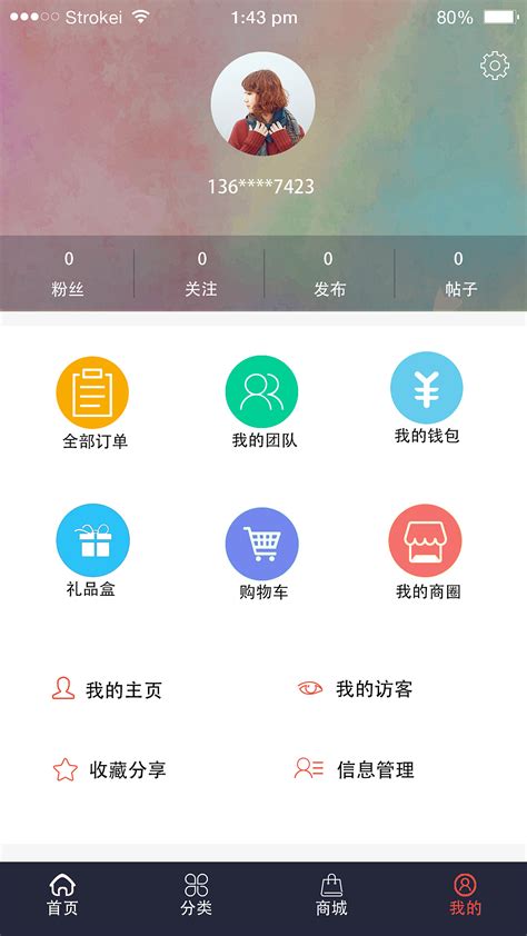 app个人中心页|UI|APP界面|lucyworship - 原创作品 - 站酷 (ZCOOL)