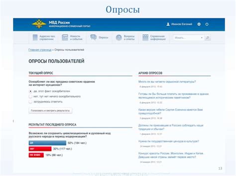 ИСОД - единая система информационно-аналитического обеспечения ...