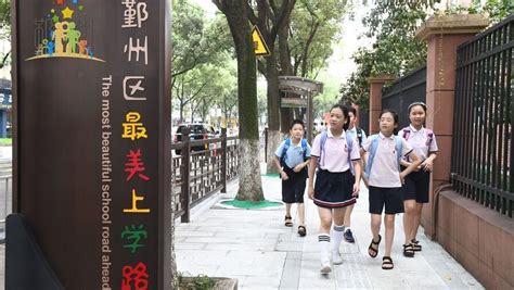 儿童友好 | 宁波这些校门口的“最美上学路”，你发现了吗？_澎湃号·政务_澎湃新闻-The Paper