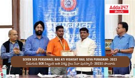 Seven SCR personnel bag Ati Vishisht Rail Seva Puraskar- 2023 | ఏడుగురు ...