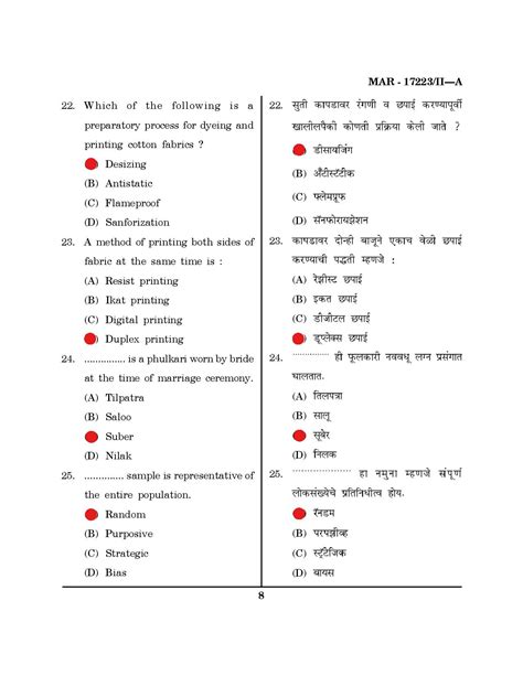 2023 Home science MH-SET paper 2