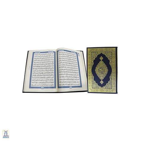 Al-Qur'An Al-Kareem Mushaf Jaib – Darussalam India