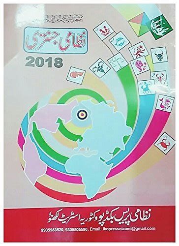 Buy MEHBOOB ALAM JNTRY 2018 Book Online at Low Prices in India ...