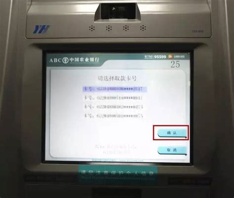 农行ATM转账截图 _排行榜大全