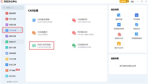 DXF to BiesseWorks 的图像结果