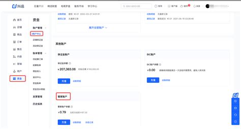 抖音小店管家账户功能操作说明 - 店小参_电商服务平台