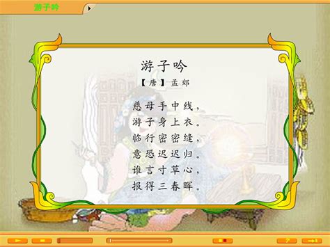 《游子吟》简谱李茂山原唱 歌谱-钢琴谱吉他谱|www.jianpu.net-简谱之家