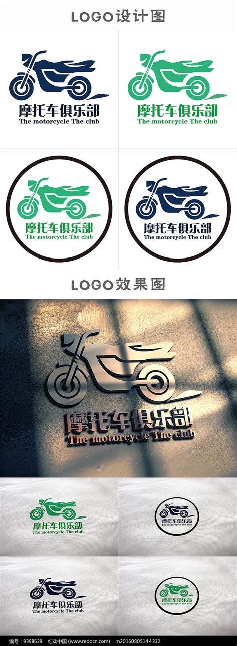 摩托车俱乐部LOGO图片下载_红动中国