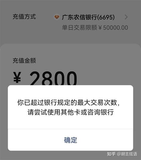 银行无缘无故限制银行卡，差点导致客户逾期，银行的霸道条款该整改了 - 知乎