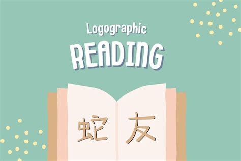 Logograph Examples 的图像结果