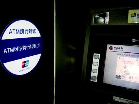 全国所有银行均已开通银联卡ATM跨行转账服务_天下_新闻中心_长江网_cjn.cn