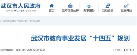 武汉规划投用150所学校，预计增加20万余中小学学位_教育_江夏区_建设