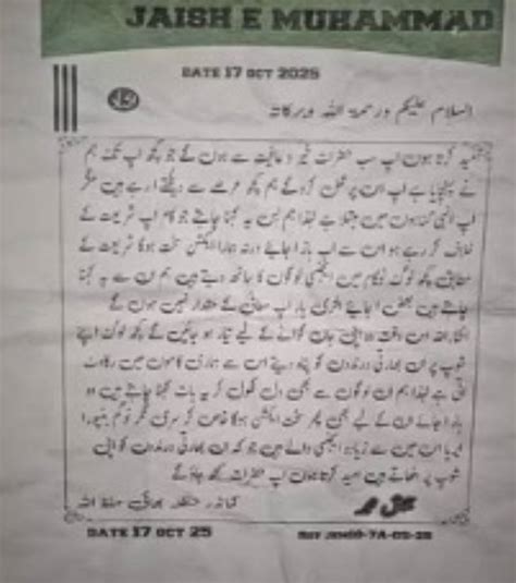 Terrorist Adil’s wife is surgeon planning to go on honeymoon Arrested ...