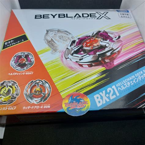 Beyblade X Hells Chain Deck Set – Beyblade Art Shop
