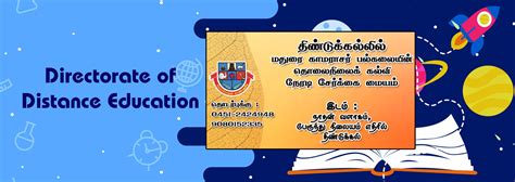 MADURAI KAMARAJ UNIVERSITY