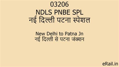 03206 NDLS PNBE SPL Train Route