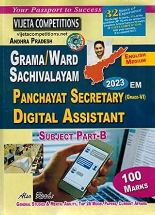 Grama / Ward Sachivalayam Panchayat Secretary Digital Assistant Subject ...