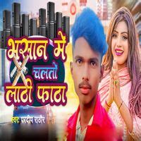 Bhasan Me Chalte Lathi Fatha - Play & Download All MP3 Songs @WynkMusic